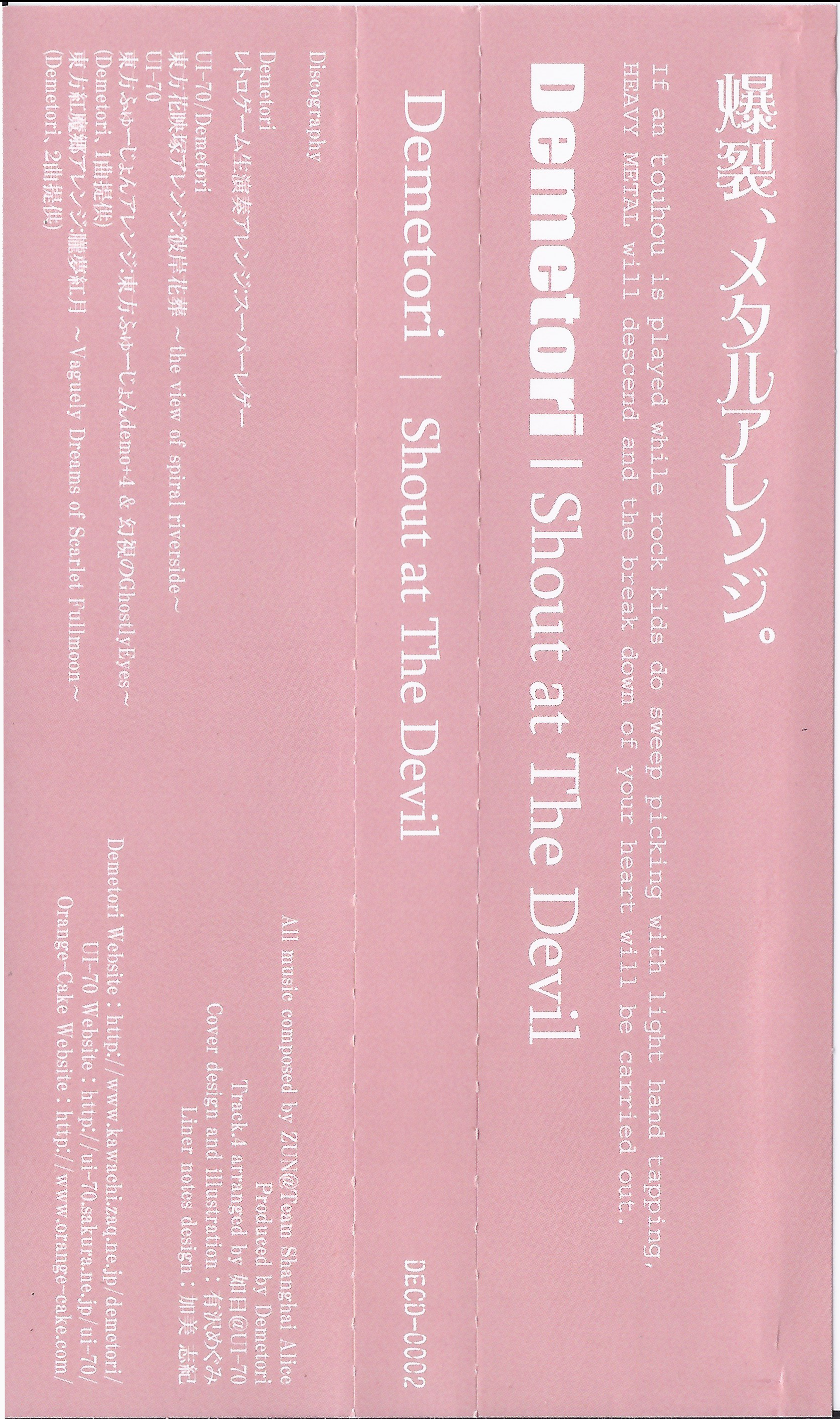 Shout at the Devil (2006) MP3 - Download Shout at the Devil